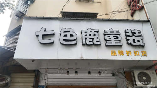 出租旺铺人流很大对面小学正街.转拐个门面.后面是人民新村