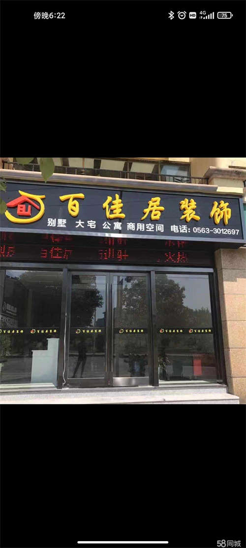 出租临街带装修商铺出租转让