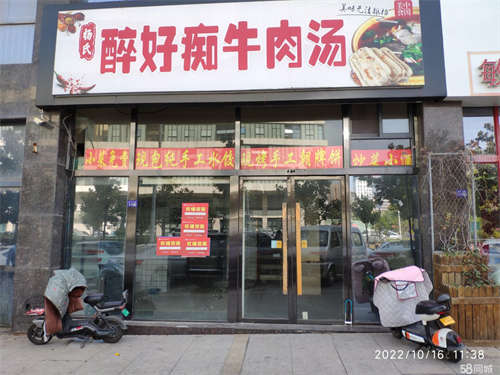 出租南京鼓楼医院集团宿迁医院南侧中远现代城临街商铺