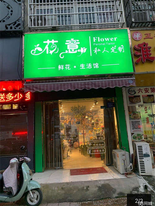 出租老二院对面旺铺转让诚心的来