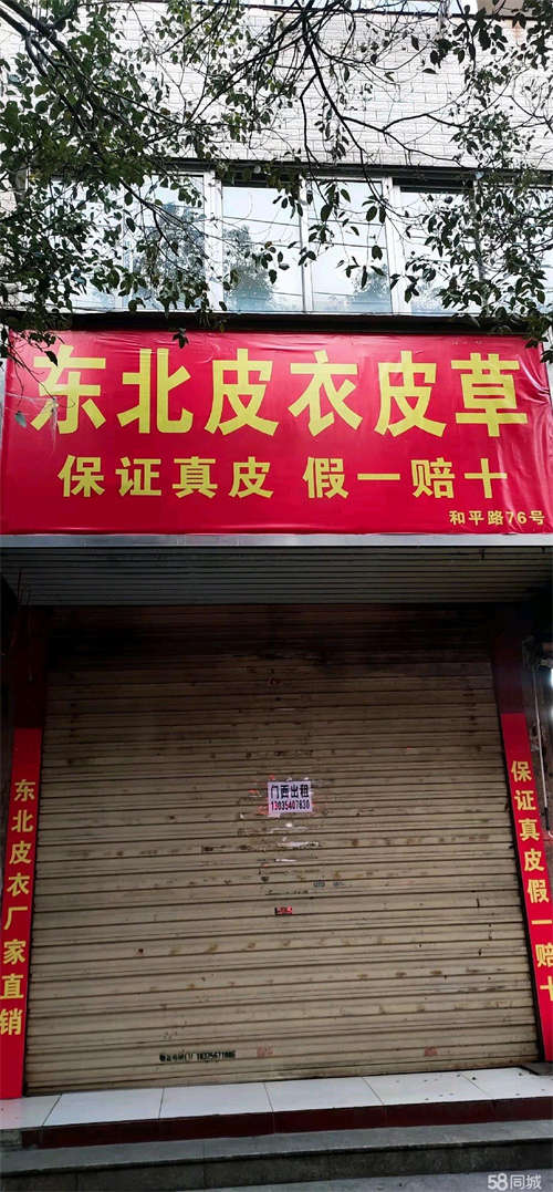 出租旺铺出租，繁华闹市，人流量非常大，适合经营各种生意