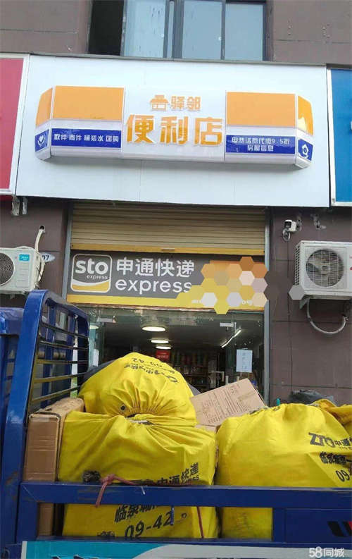 出租忍痛转让中便利店+快递点