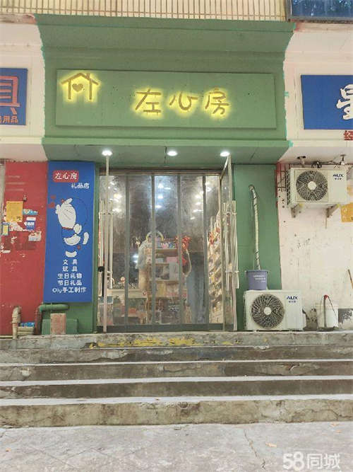 出租旺铺转让，第二实验小学旁，相山公园一号门下面，地理位置优越