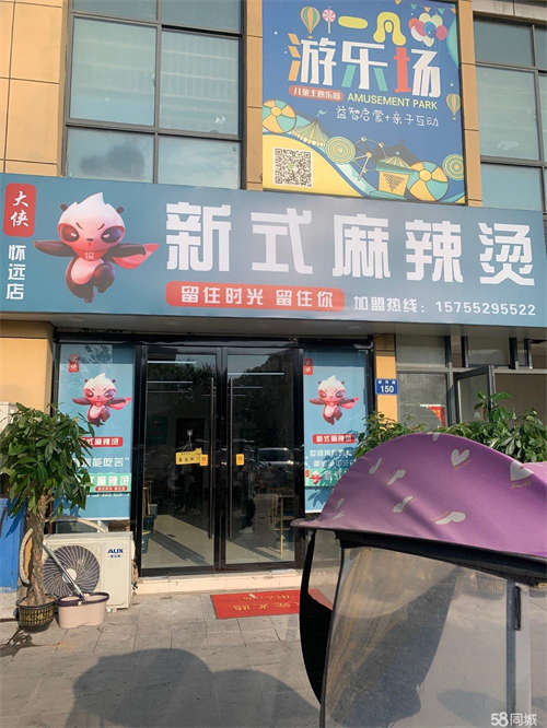出租位于新河路世纪乐购旁新式麻辣烫店转让