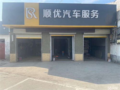 出租因家有事洗车店面转让。