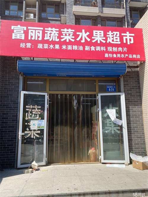 出租水果蔬菜超市转让旺铺转租