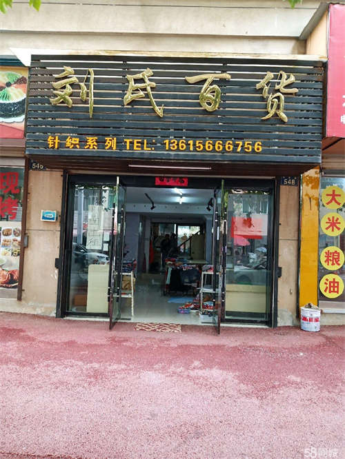 出租一楼店面，二楼住房，精装修，即租即可开业。