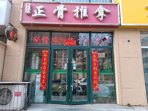 出租一楼正骨推拿，二楼便宜出租另外招聘按摩师及学员