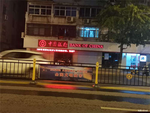 出租秋浦中路 原中国银行门面