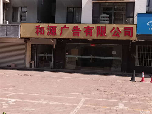 出租丛台联纺路临街门面