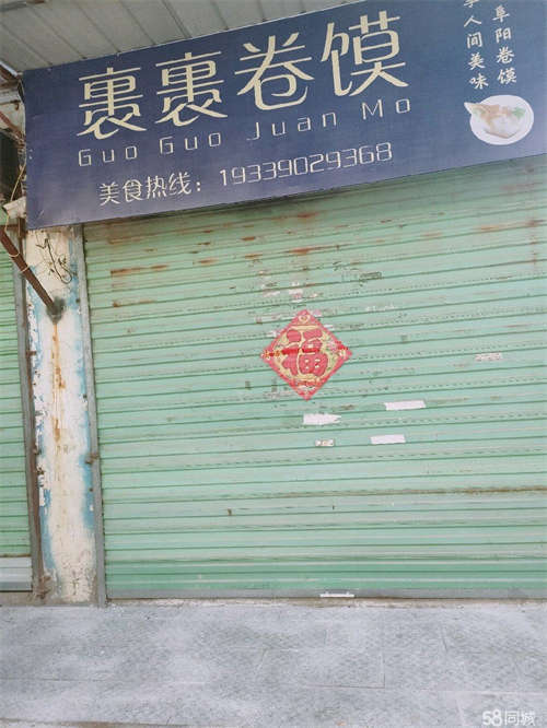 出租适合外卖摆摊居住本人因身体原因急转无转让费可教技术