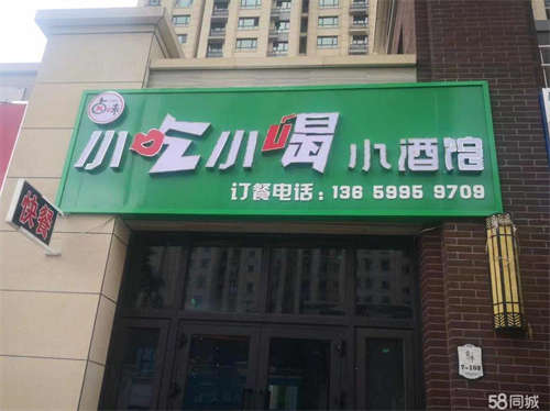 出租我这属于临街商铺，附近有3个工地，还有居民