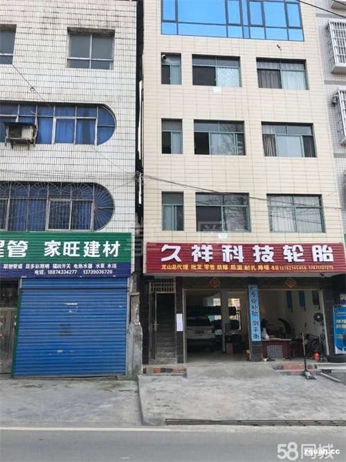 出租龙山汽车南站往洗落方向100左右处临街门面出租
