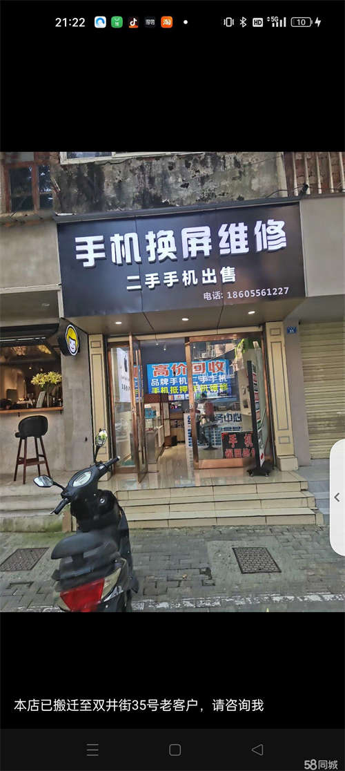 出租这个是转租的不需要转让费，