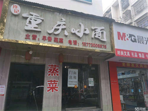 出租南湖大道十四中边上名门世家斜对面