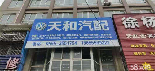 出租房子在南门一直做汽配生意，原来的租户买了门面搬了