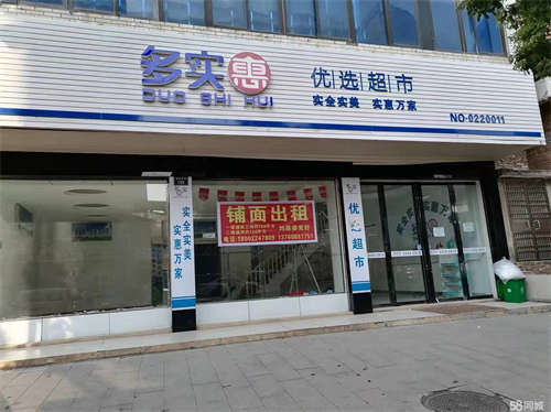 出租三壕商铺，房东直租，价格面议