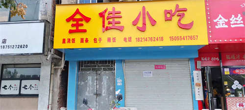 出租房东直租门面两套出租，也可单租无转让费