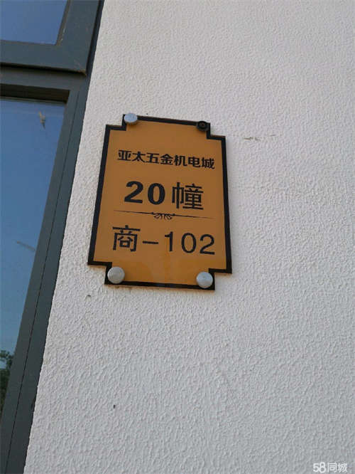 出租滁州市高铁站亚太五金城临街门面出租