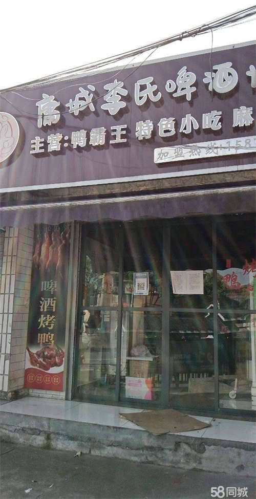 出租自己家门面出租，没有转让费