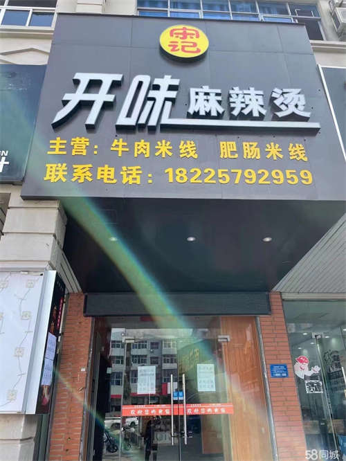 出租乌衣镇三岔路欢乐购超市旁临街门面出租-无转让费