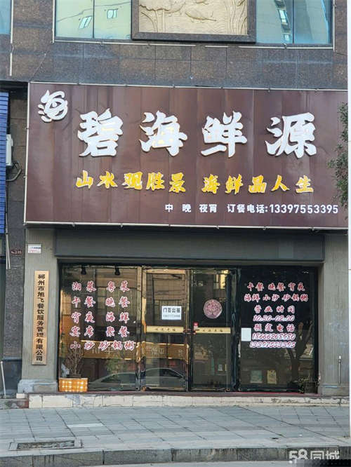 出租西子山庄临街门面出租
