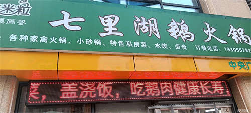 出租地方大可做餐馆，外卖都行