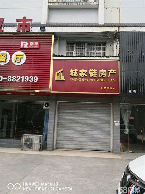 出租虹桥家园临街门面，精装修，无转让费。