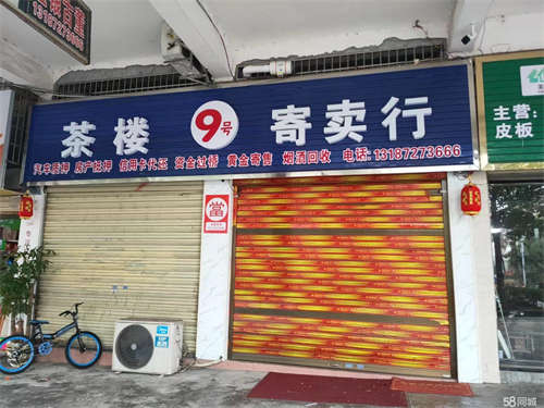 出租门面转让，或者合伙经营