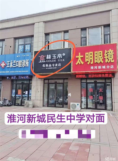 出租地势好！淮河新城四期，民生中学对面上下两层美容店转让。