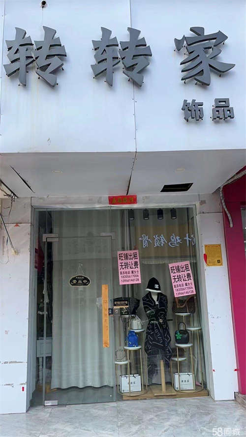 出租友谊巷位置好，人流量大，无转让费