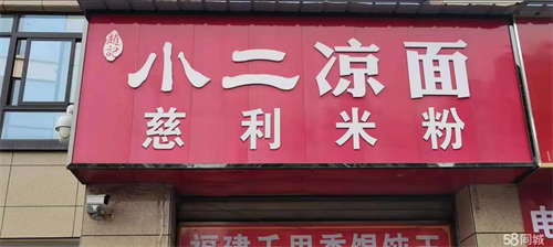 出租（含项目技术）早餐店直接出租无转让费