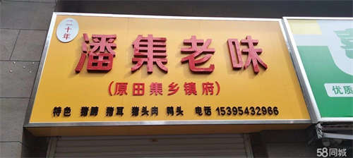 出租店铺转让，店铺位于淮河新城四期西门
