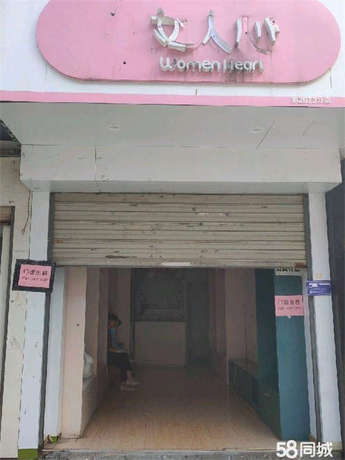 出租西街中心地区、地处市中心
