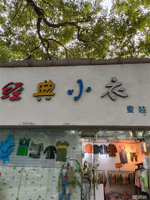 出租地段旺铺招租！无转让费