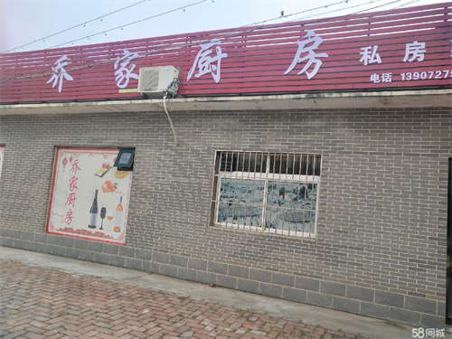 出租自有房，精装修。桌椅板凳，麻将机，厨房设施齐全，正经营中。