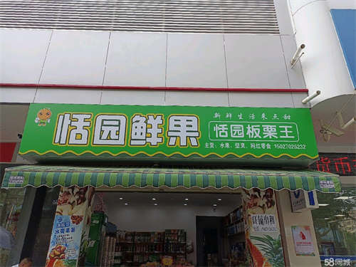 出租5米宽大门头， 因家庭原因，现门面急转，急转，无转让费