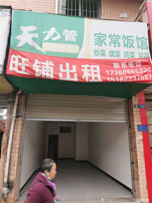 出租仁寿大道中医院旁边商铺