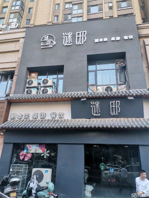 出租万达广场商业街，原租房是开剧本杀.桌游-简餐的。