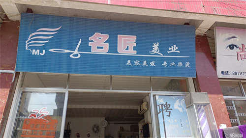出租义水北路名匠美业旺铺诚意转让