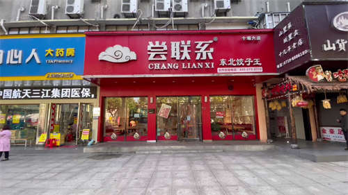 出租二堰寿康生活广场260平火锅店整体出租，无转让费