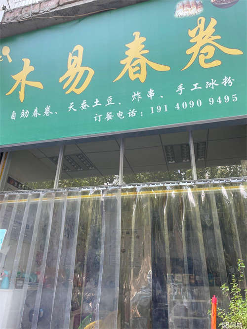 出租小吃店还有5个月房租 设备齐全 接手可营业
