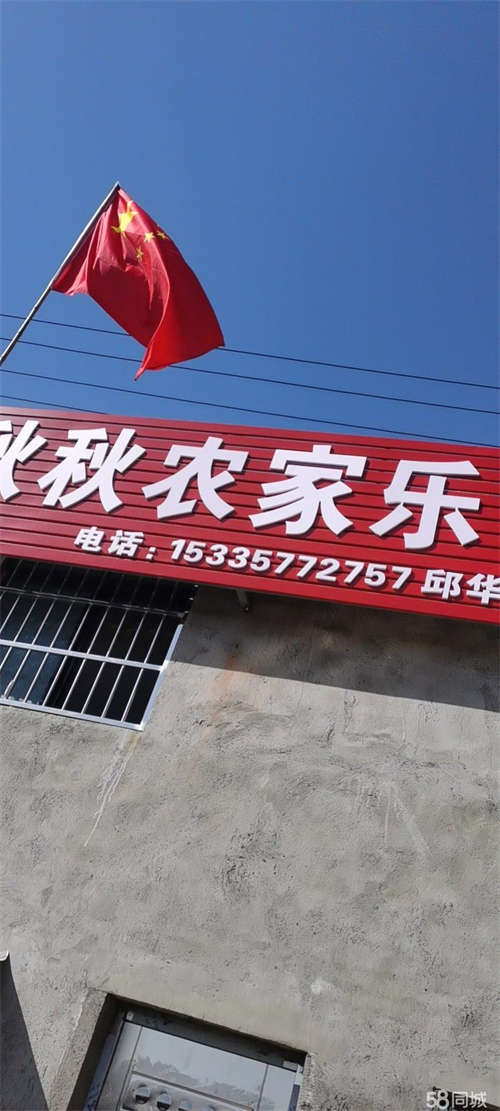 出租农家乐出租，无需转让费