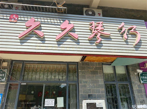 出租九溪江南住宅底商低价出租或者转让