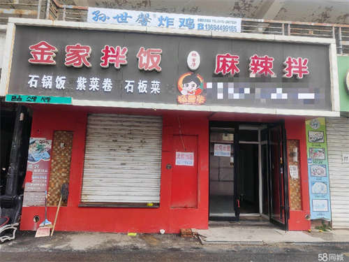 出租师范大学小门外旺铺出租