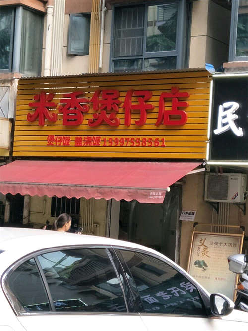 出租无转让费旺铺门面出租