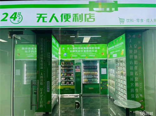 出租十堰在营业中的无人售货店出租合作都可以 感兴趣  私聊合作