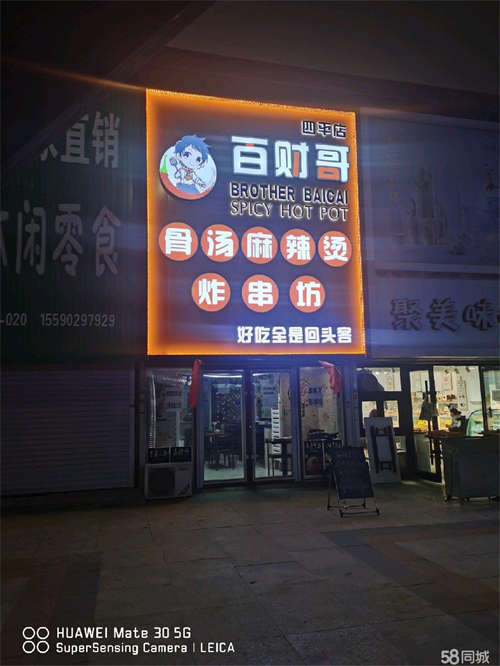 出租正在营业中，旺店出租转让，
