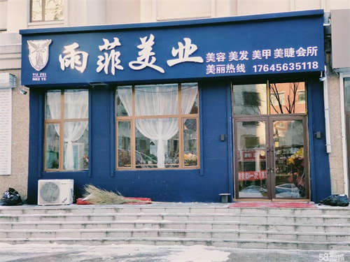 出租美甲美睫美容位置招租，只是出租位置，不是整店出租