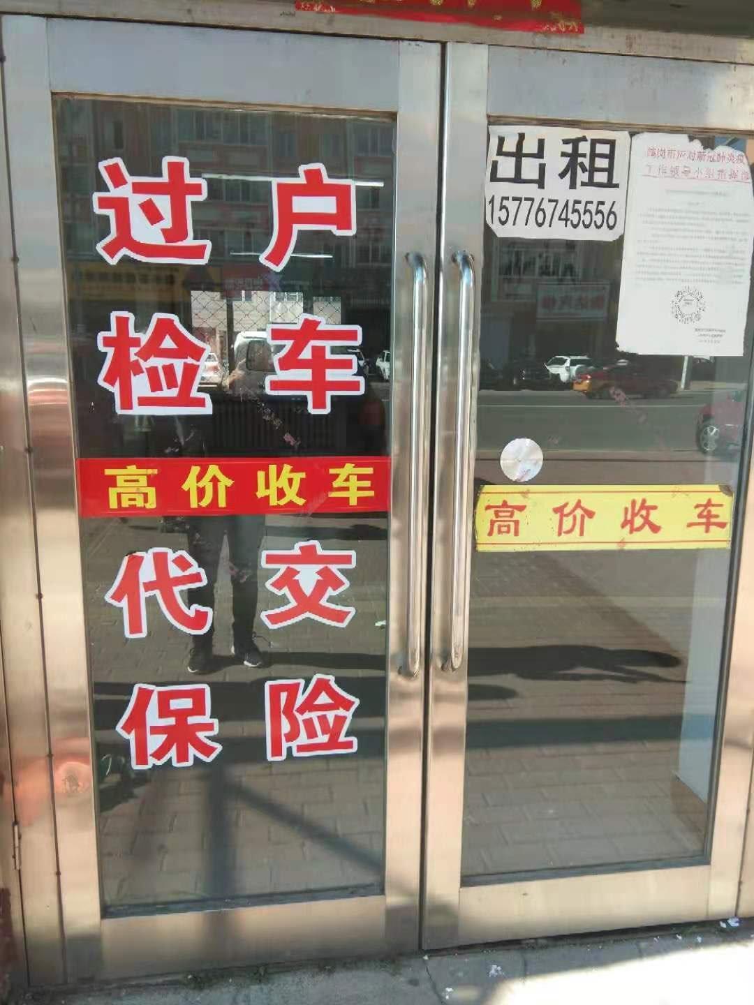 出租临街商铺出租面积53平米